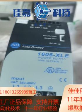 AB罗克韦尔电源1606-XLE 1606-XLE240E-