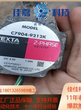 VEXTA东方步进电机C7904-9212K-原装拆