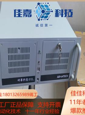 9成新研华610L工控机AIMB-705G2主板i7 67
