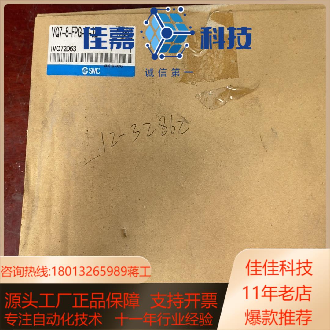 SMC电磁阀VQ7-8-FPG-D-3Z全新原装议价出售