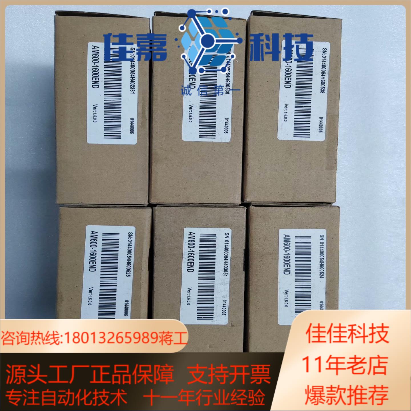 汇川PLCAM600-1600END余料原装正品未