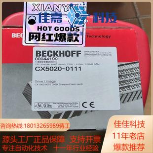 倍福主控PLC模块CX5020 0111带M310