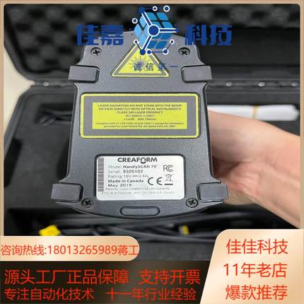 CREAFORM形创HandySCAN 70扫描仪