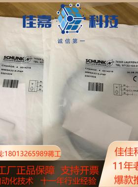 原装雄克MMSK22-S-PNP 0301034数