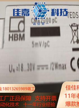 HBM CMA2000PC 传感器