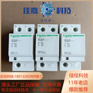 电涌保护器 防雷浪涌保护器iST iST