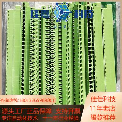 插拔式接线端子  15EDGRKP-381MM 24P 现