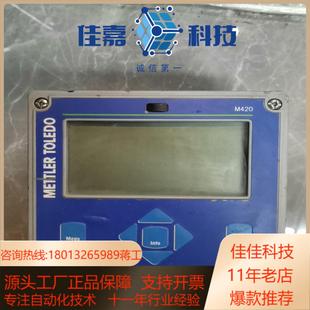 梅特勒托利多M420变送器M420现货片有需要