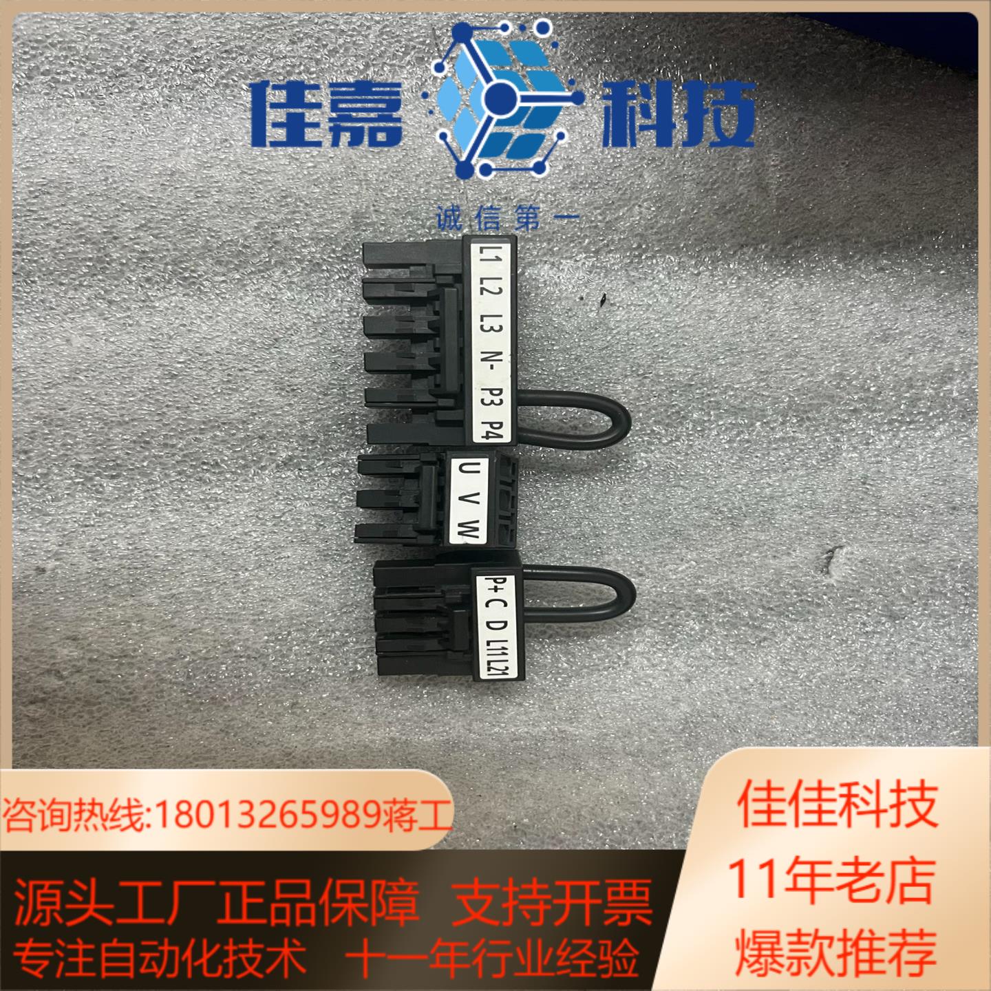 议价伺服驱动J3J4驱动器插头 MDS- EJ-V1--3