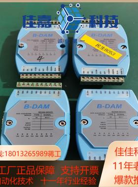 模拟量采集模块BDAM-8052D功能有3个标