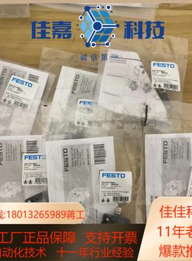 费斯托电气适配器SASC-P4-A-M8-S 8000326