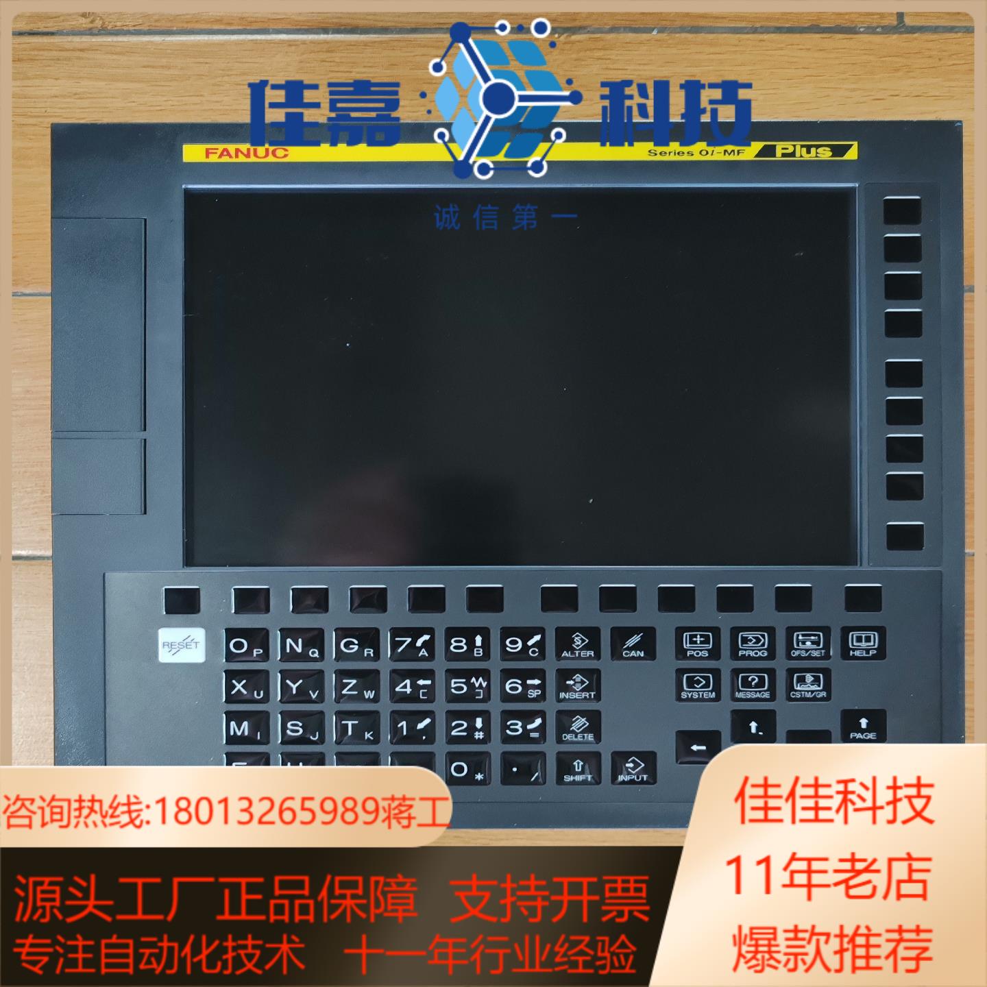 #电子器件 发那科Oi-MF PlUS新款系统主机A20B