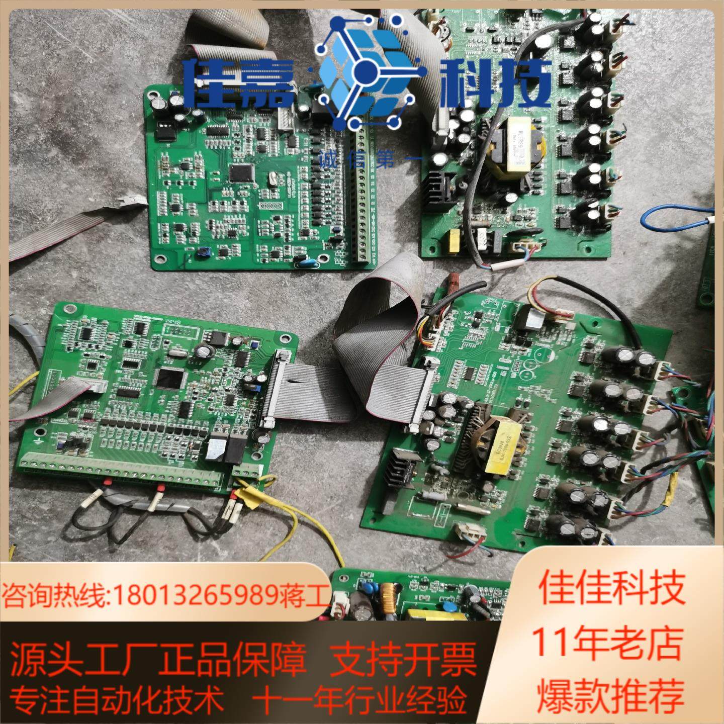 南京沃陆VL600 VL1000 VL2000系列变频器主板