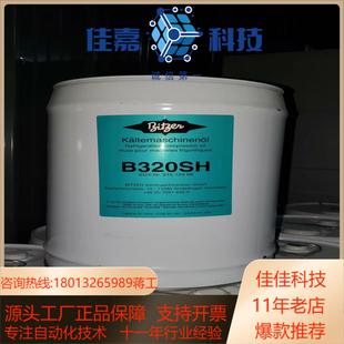 比泽尔冷冻油B100 B320SH