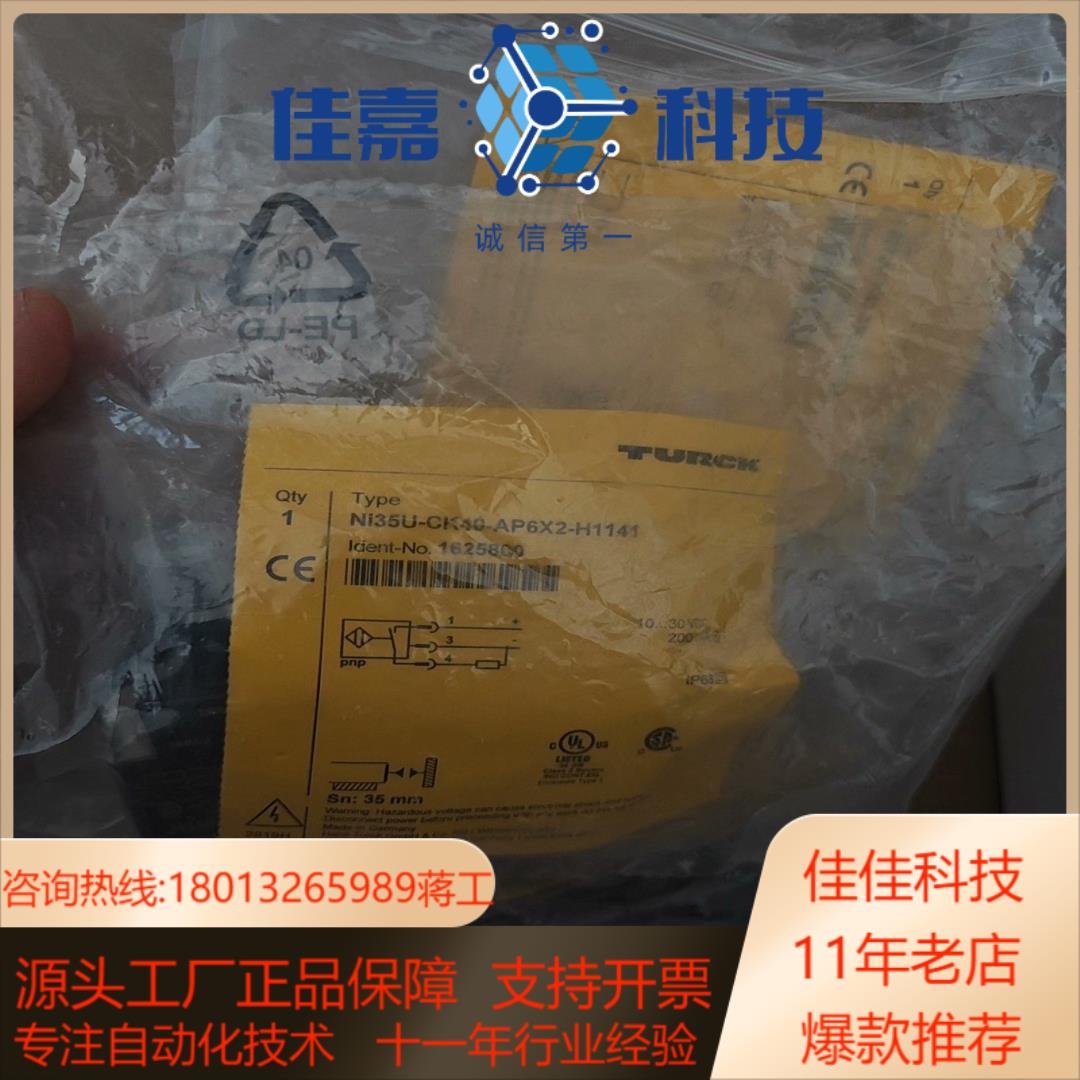 TURCK图尔克Ni35U-CK40-AP6X2-H1141