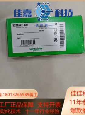 STBXMP1100全新原装 28个