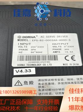 EPS-B2-0003AA-A000-S东菱伺服驱动器3KW