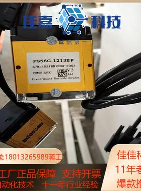 条码扫描枪INFOSCAN FS56G-1213EP 扫描器