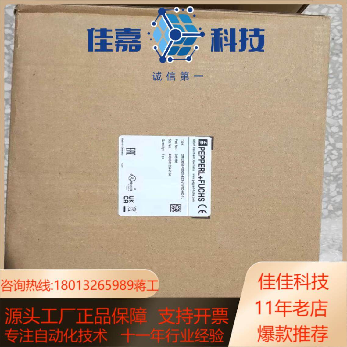 智能车机导航pf倍加福激光导航仪 omd30m-r2000