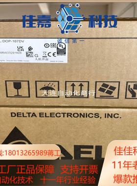 台达原装正品触摸屏DOP-107DV  全新正品h