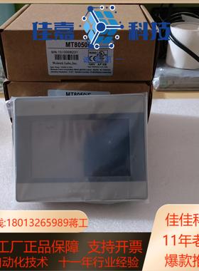 维纶43寸九九成新触摸屏  MT6050IP  TK605