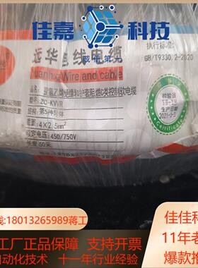 项目余货处理远华电缆4X252平方黑色每盘长度50米全