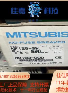 原装议价断路器NF125-SW 4P63A