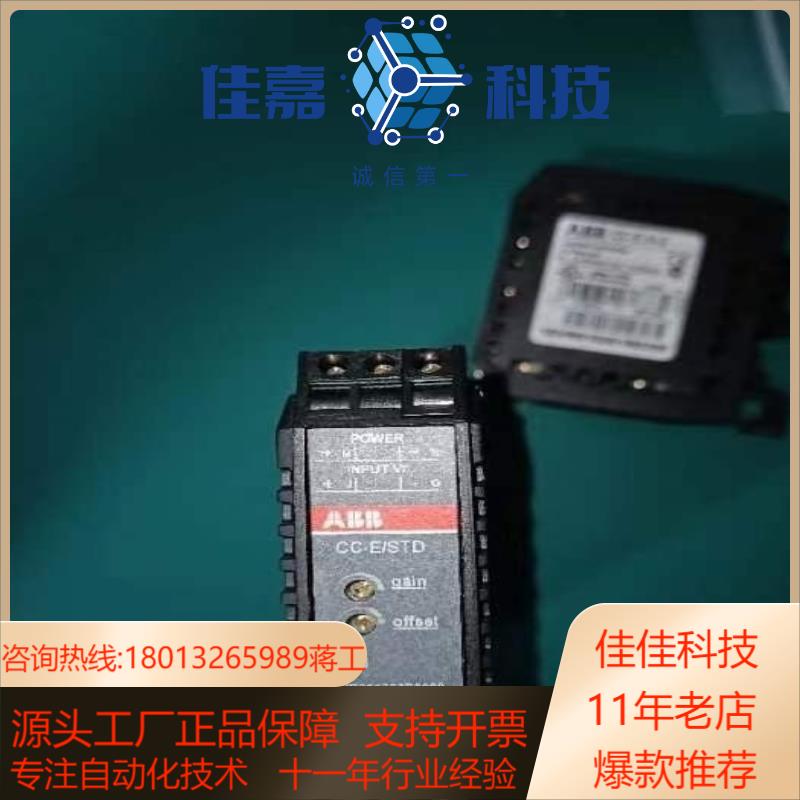 电流变送器cc-estd