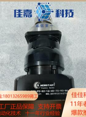 NEWSTART纽氏达特精密行星减速 AF60L1-003