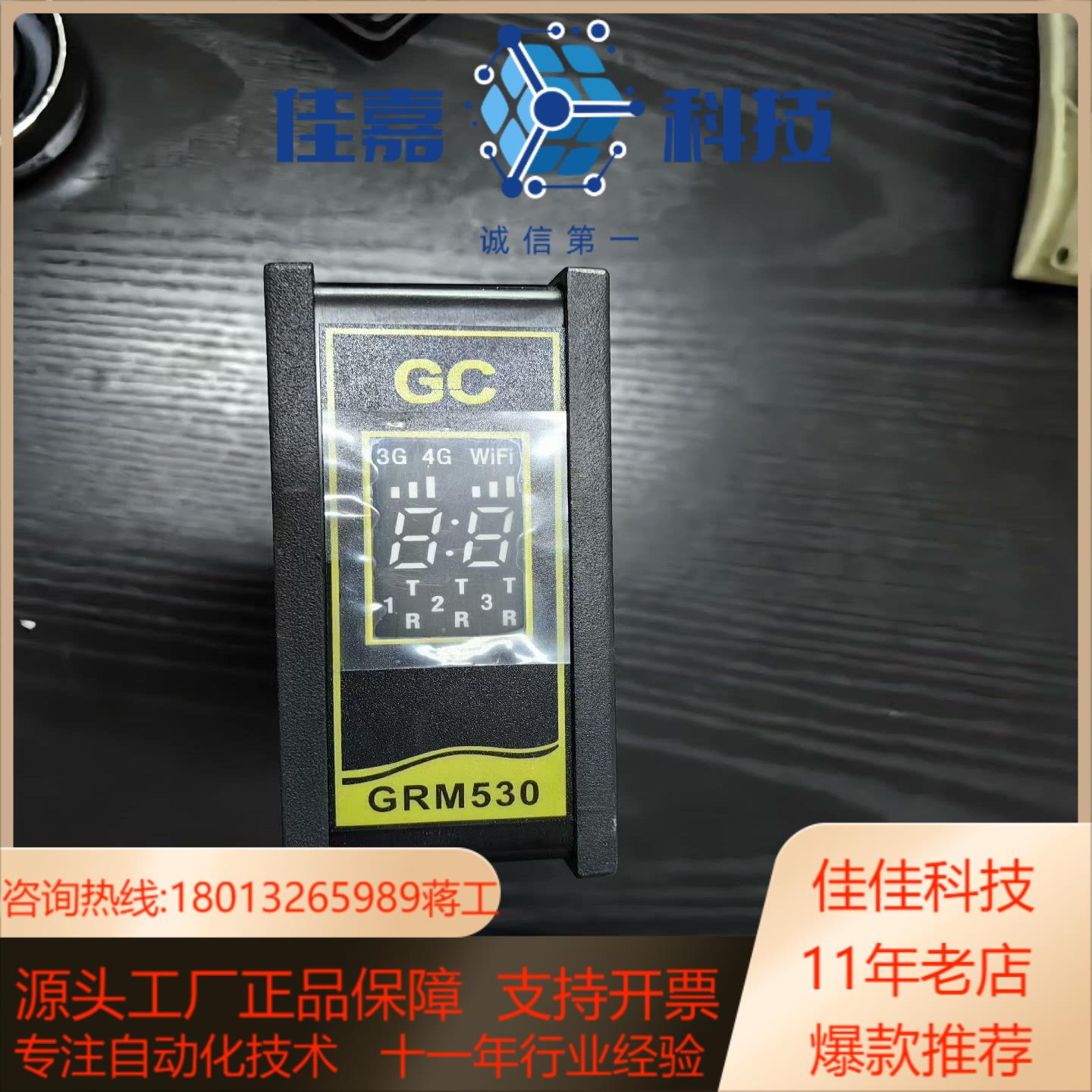 巨控智能远程控制终端GRM532N一C几乎全新