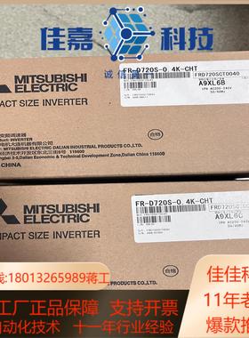 全新原装正品变频器FR-D720S-04K-CHT优