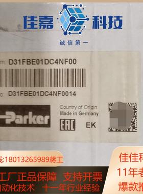 D31FBE01DC4NF00全新Parker比例阀原