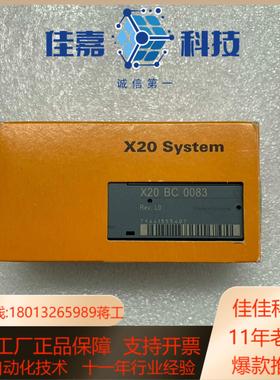 贝加莱POWERLINK通信模块X20BC0083