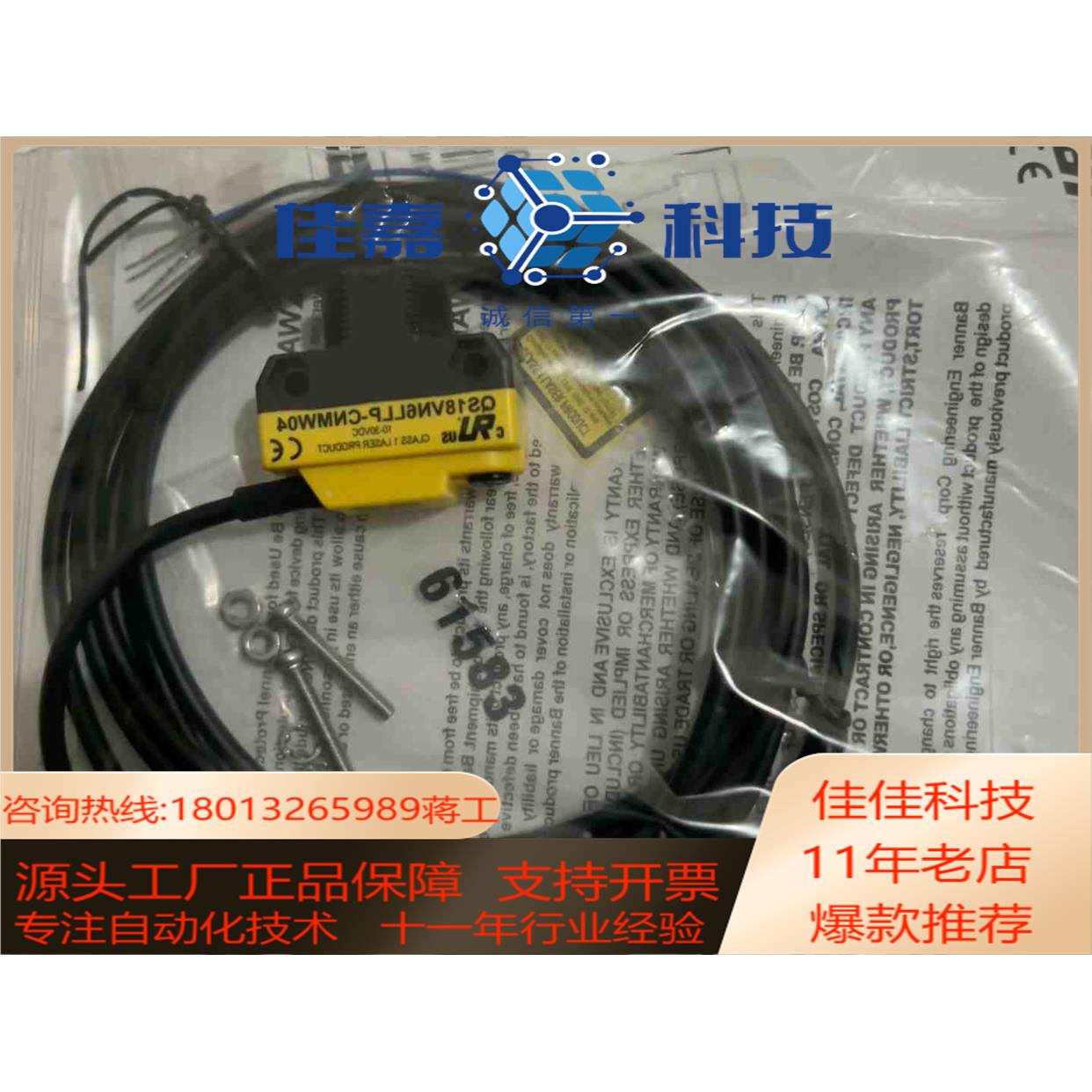 邦纳传感器QS18VP6LLP QS18VN6LLP QS1