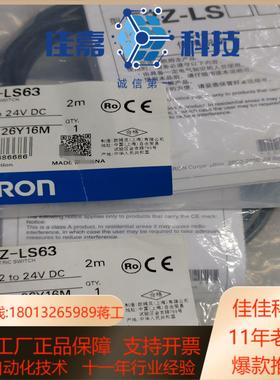 E3Z-LS63 2M 全新原装正品还有1个如图实物