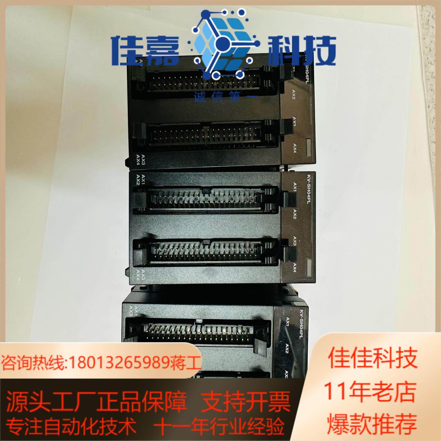 九五新基恩士 KV-SH04PL PLC定位模块800有