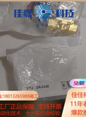 SMC正品VX213AAXB VX210AA VX210E