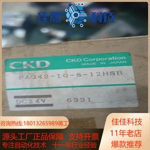 FAG43 正品 12HSB全新原装 实物拍 CKD