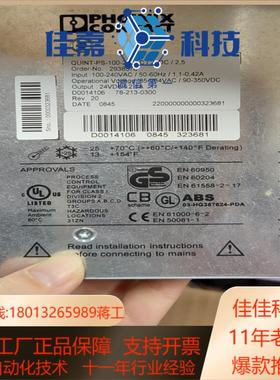 电源模块tQUINT-PS-100-240AC24DC2