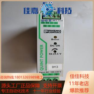 菲尼克斯电源QUINT PS1AC24DC352