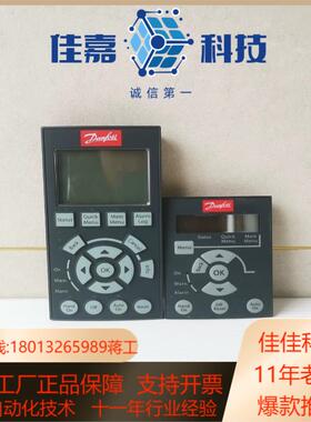 Danfoss丹佛斯变频器操作面板LCP102 LCP2