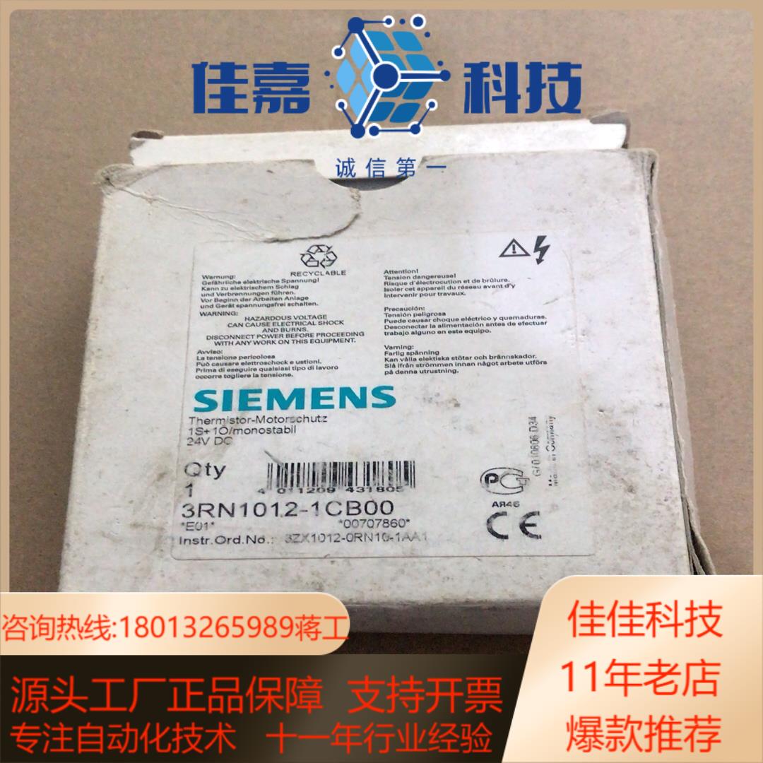全新西门子时间继电器 3RN1012-1CB00 现货2