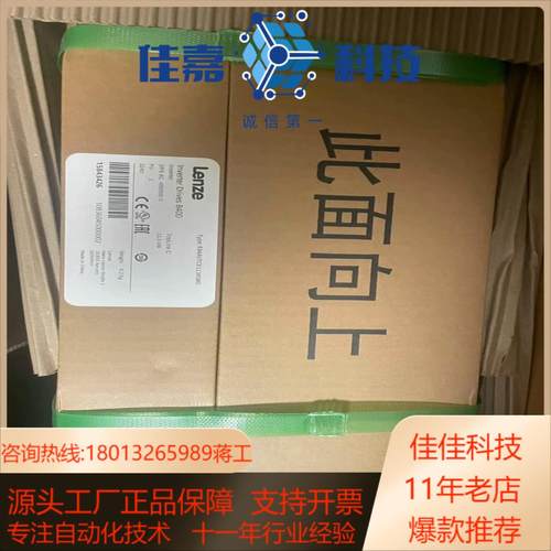 E84AVTCE1124SX0SB0t伦茨LENZE伺服驱