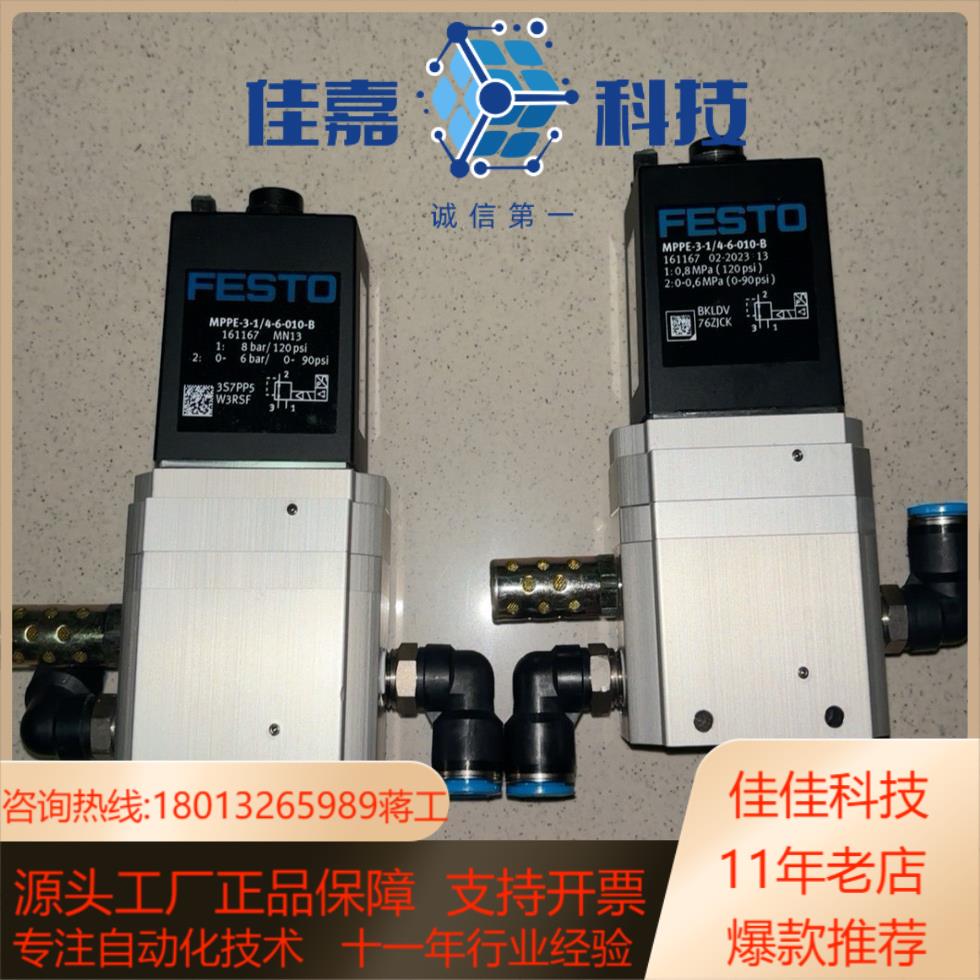 161167德国费斯托FESTO比例调压阀 MPPE-3-