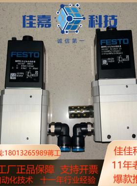 161167德国费斯托FESTO比例调压阀 MPPE-3-
