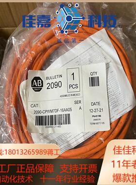 2090-CPWM7DF-16AA05伺服电缆2090CPW