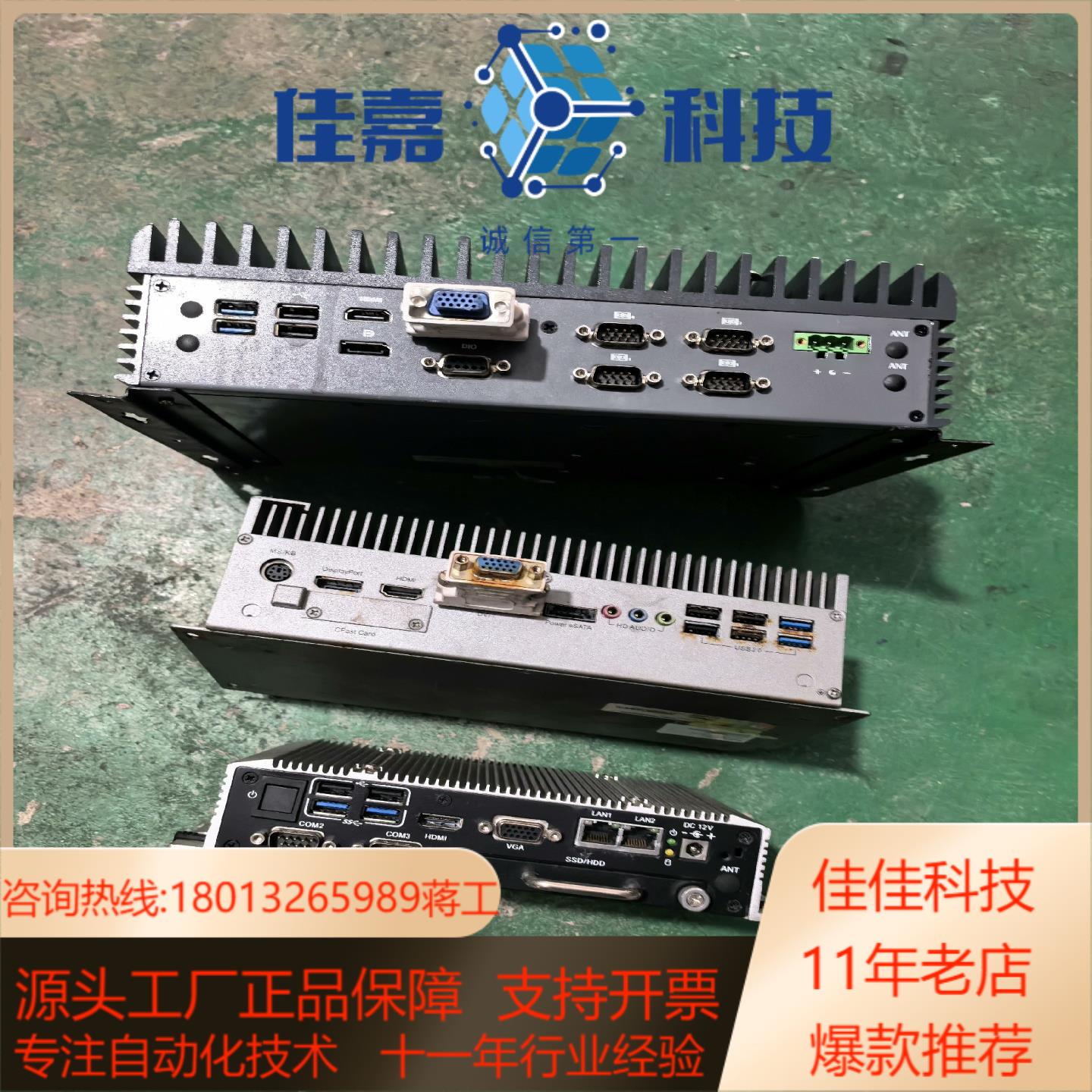 研华嵌入式工控机ARK-1550 还有VC-30C0