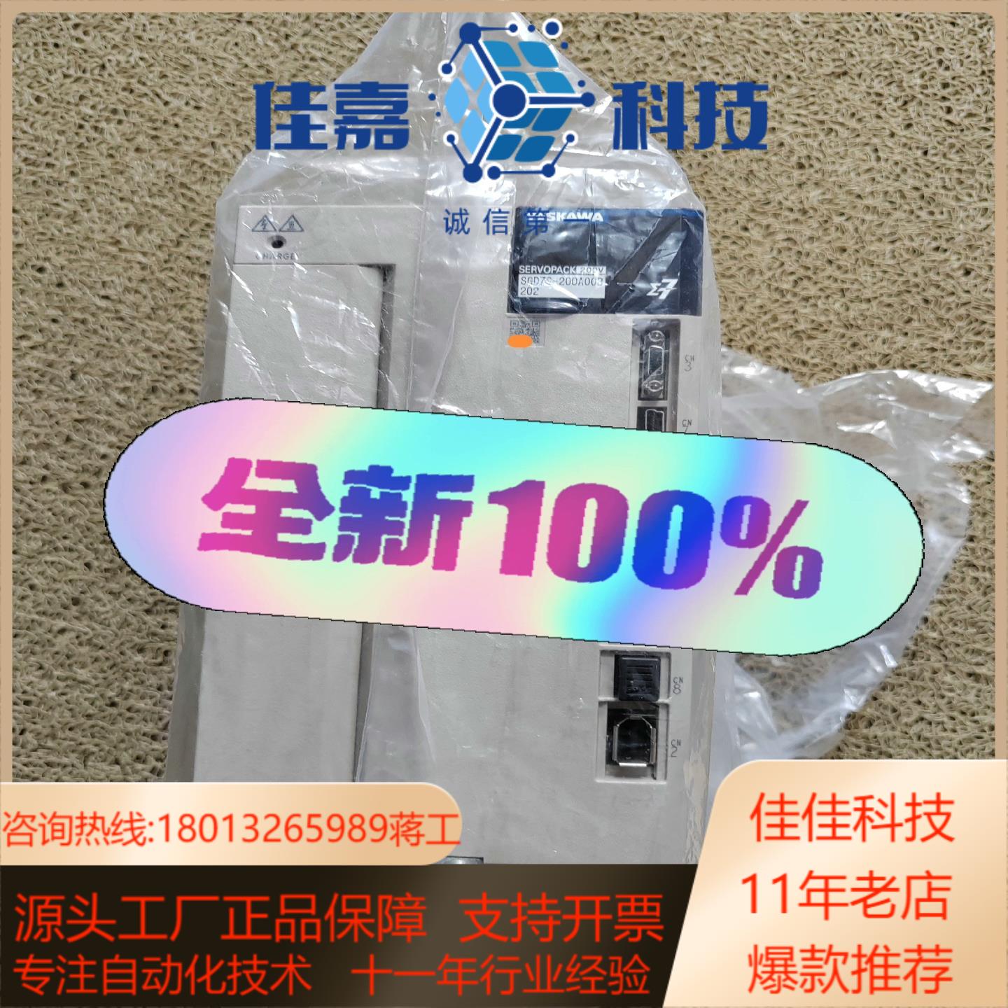全新全新安川SGD7S-200A00B202伺服驱动器