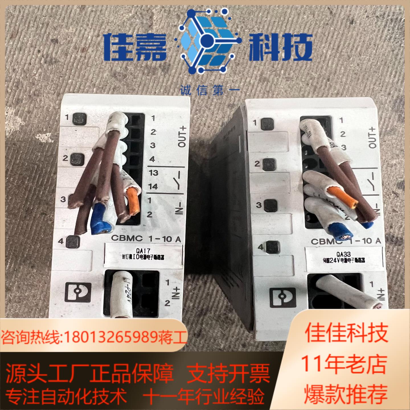 菲尼克斯 CBMC E4 24DC1-10A NO No