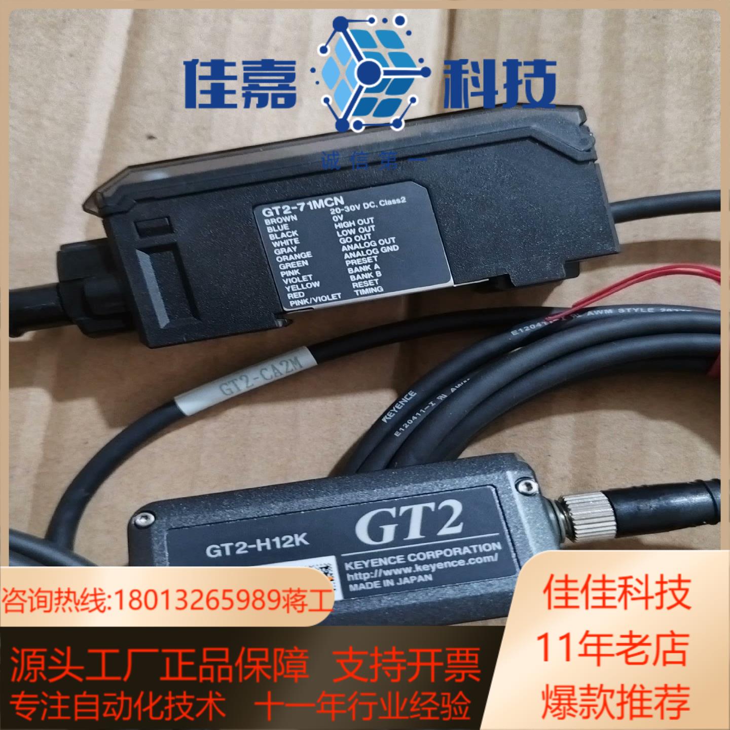 基恩士GT2-71DGT2-H12KGT2-H